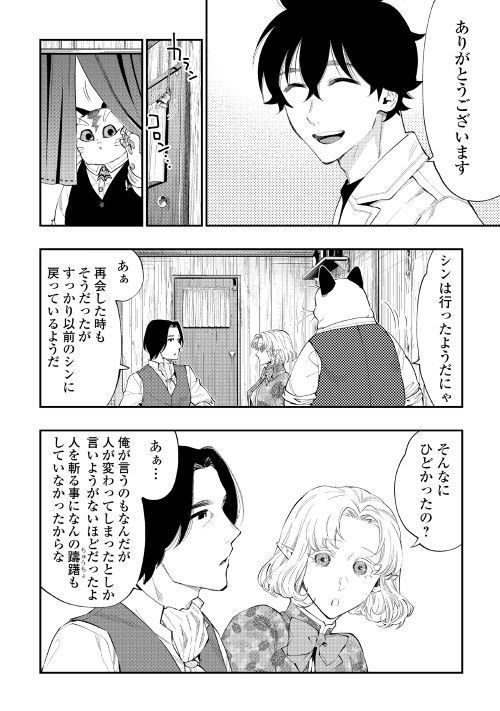 ザ ニュー ゲート Chap 50 - Next Chap 51