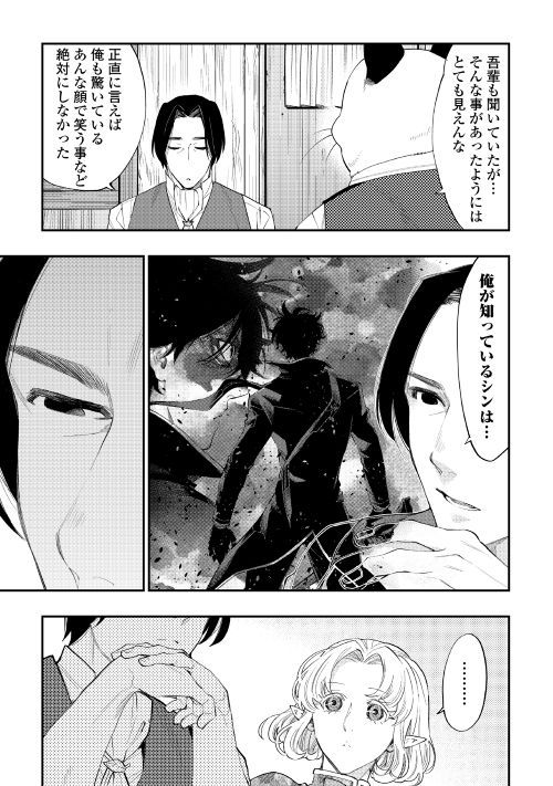 ザ ニュー ゲート Chap 50 - Next Chap 51