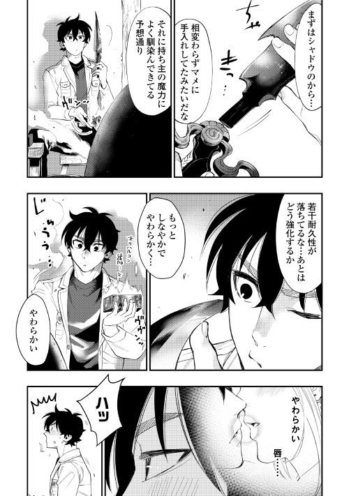 ザ ニュー ゲート Chap 50 - Next Chap 51