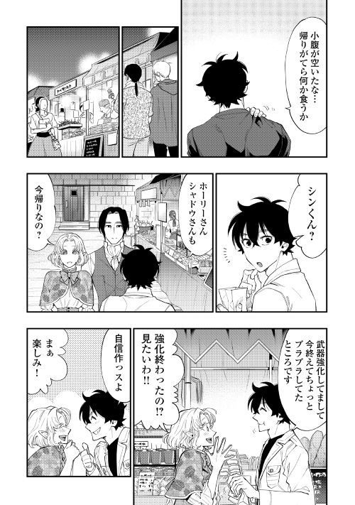 ザ ニュー ゲート Chap 50 - Next Chap 51