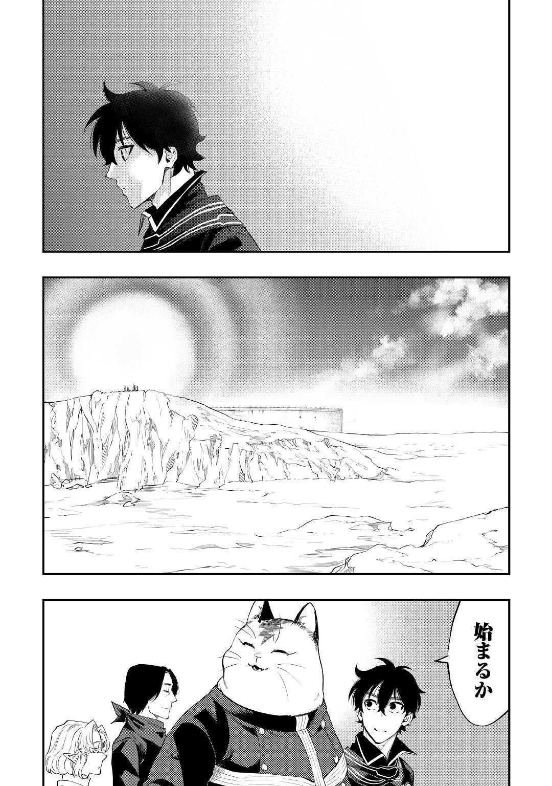 ザ ニュー ゲート Chap 52 - Next Chap 53