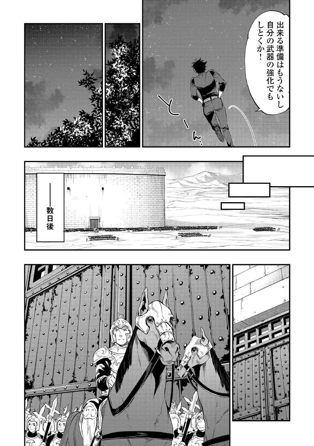 ザ ニュー ゲート Chap 52 - Next Chap 53