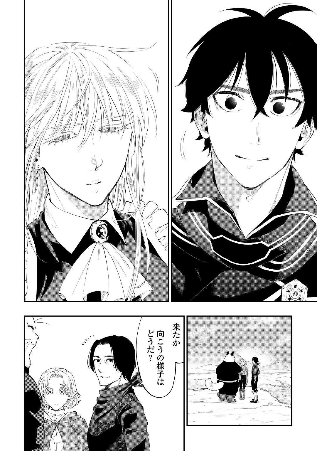 ザ ニュー ゲート Chap 52 - Next Chap 53