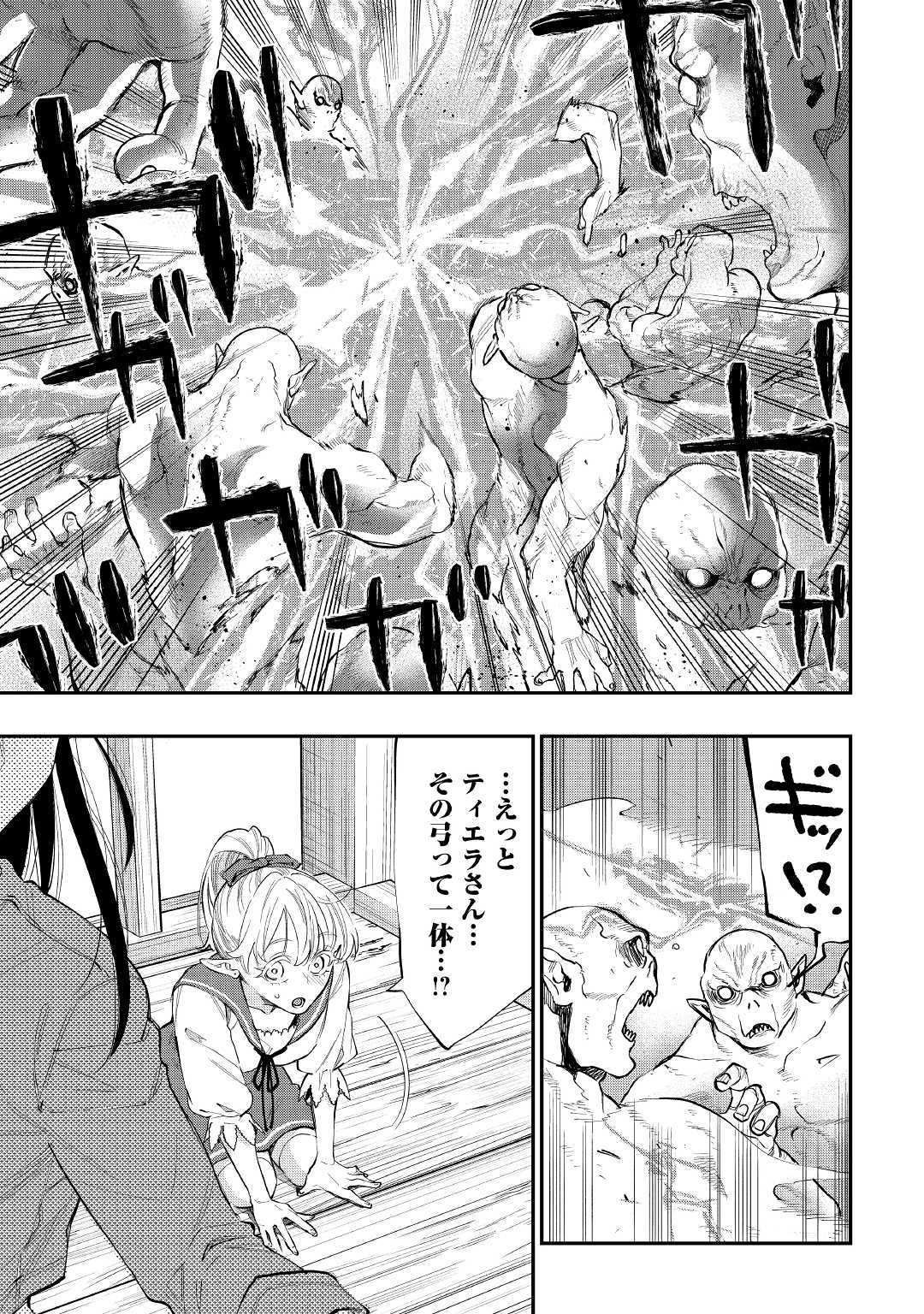 ザ ニュー ゲート Chap 54 - Next Chap 55