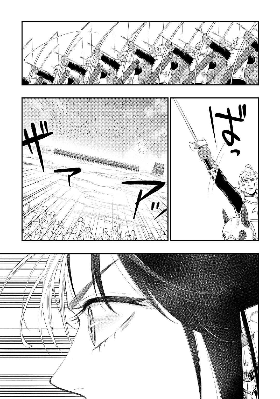 ザ ニュー ゲート Chap 54 - Next Chap 55