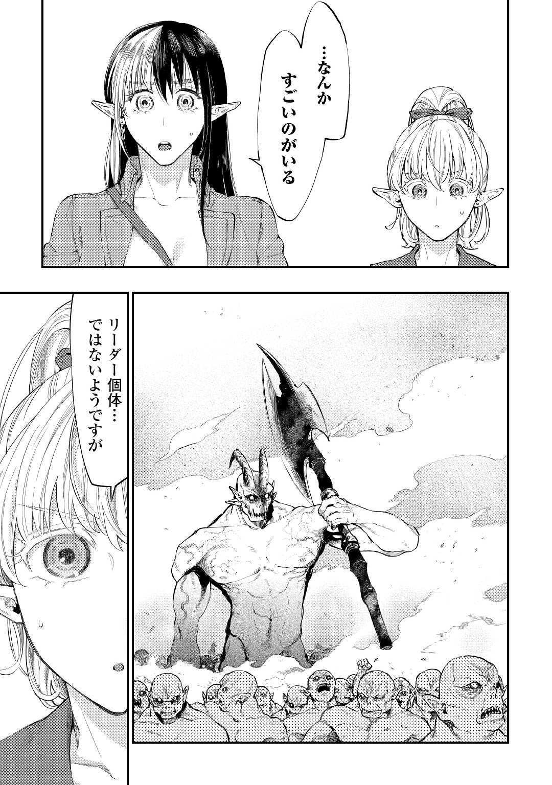 ザ ニュー ゲート Chap 54 - Next Chap 55
