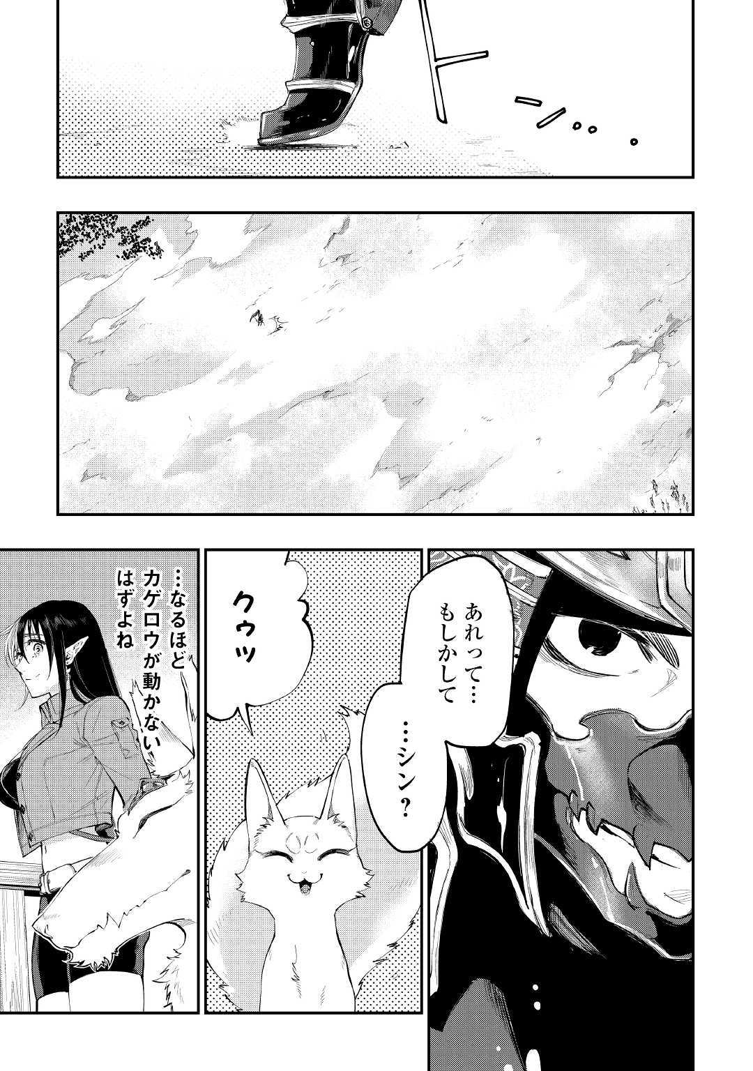 ザ ニュー ゲート Chap 54 - Next Chap 55
