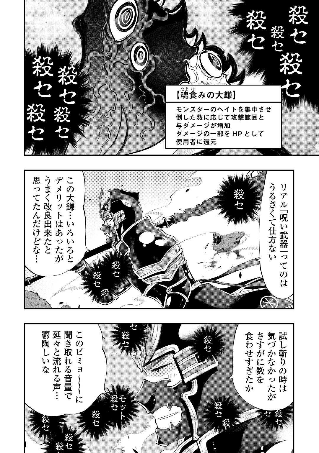 ザ ニュー ゲート Chap 56 - Next Chap 57