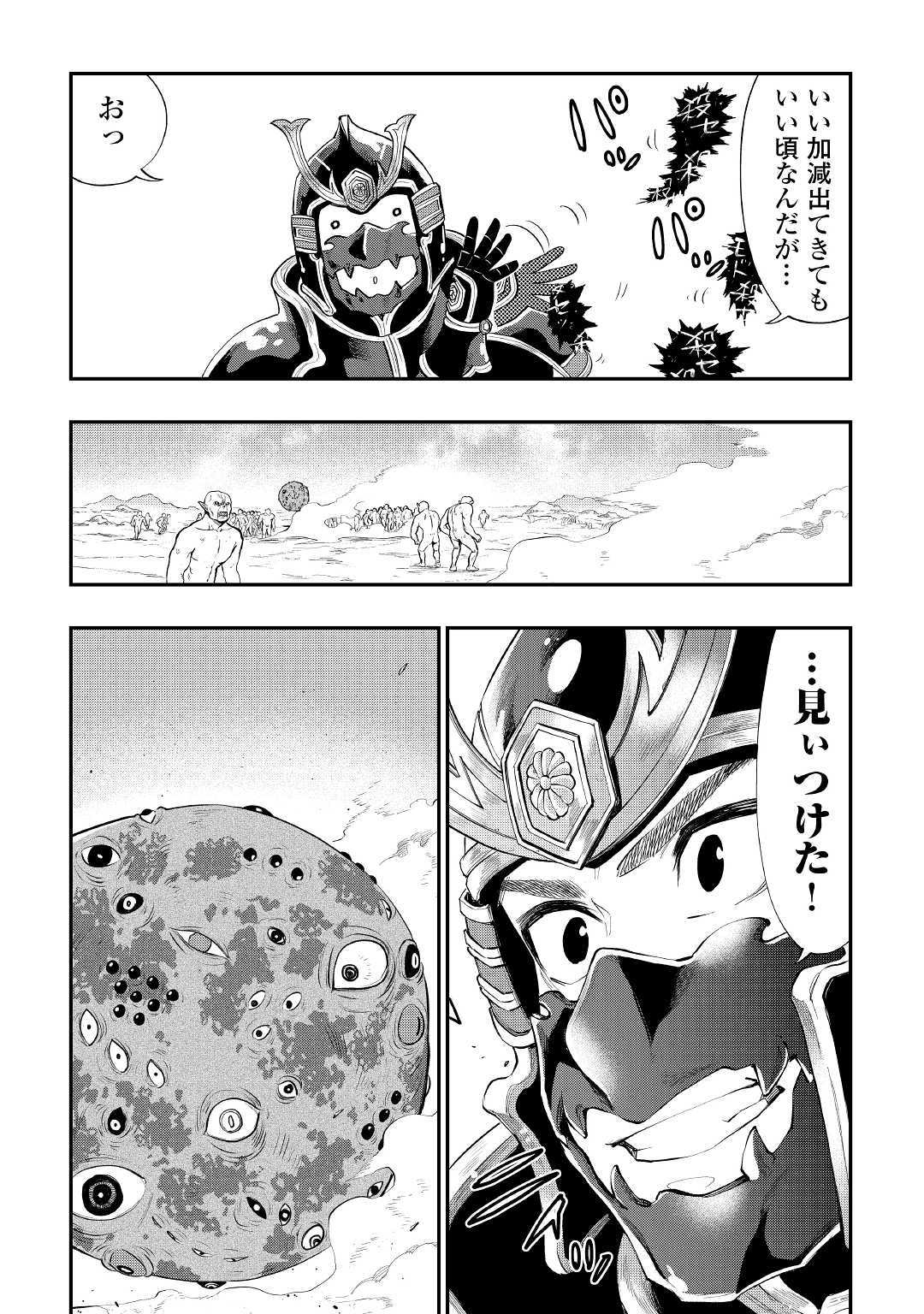 ザ ニュー ゲート Chap 56 - Next Chap 57