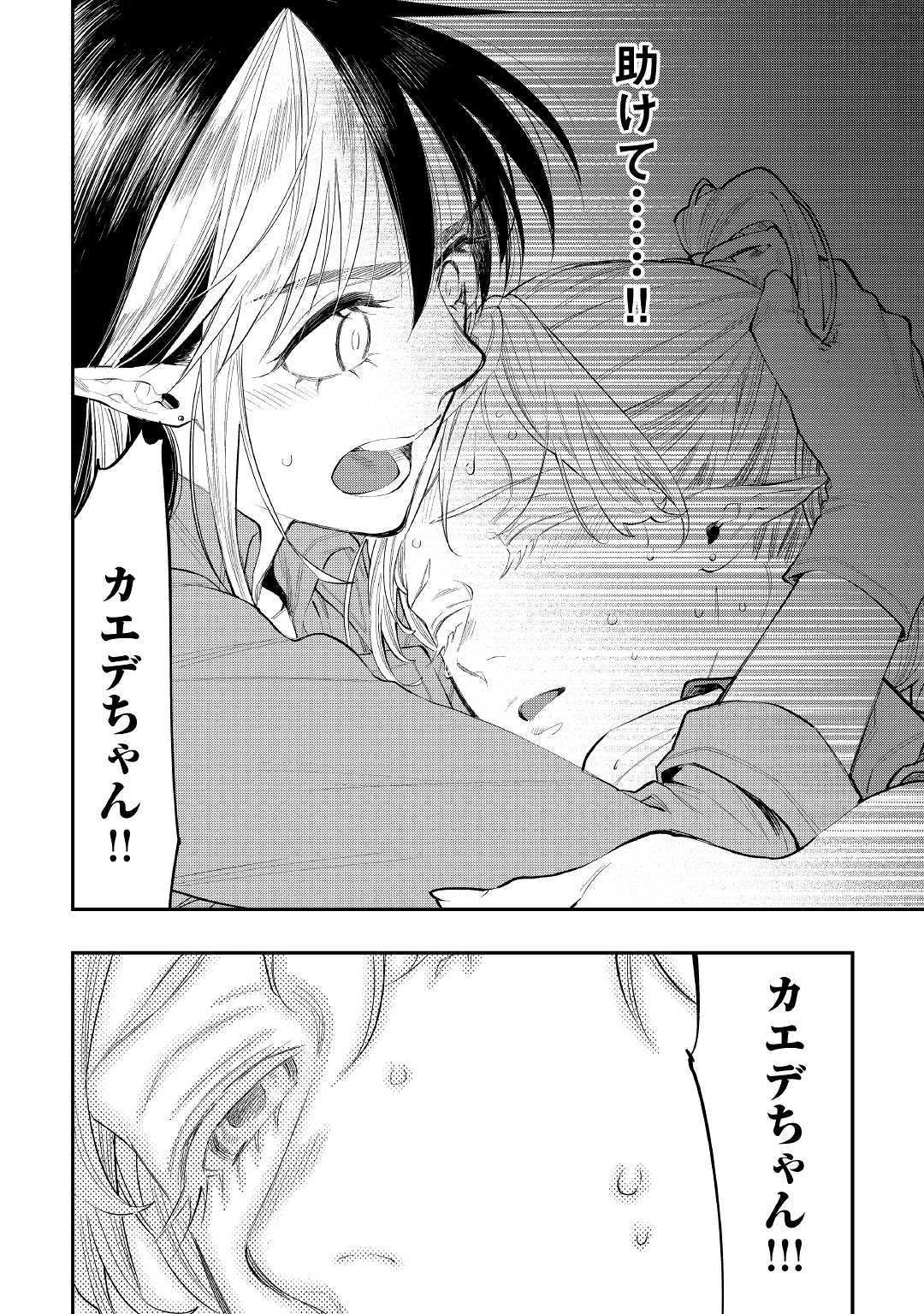 ザ ニュー ゲート Chap 56 - Next Chap 57