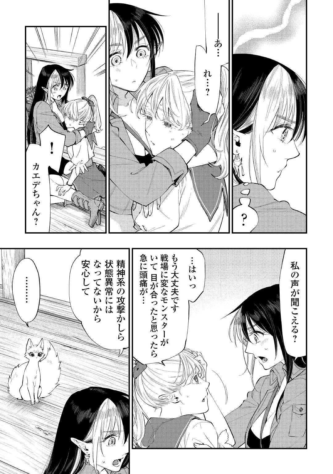 ザ ニュー ゲート Chap 56 - Next Chap 57