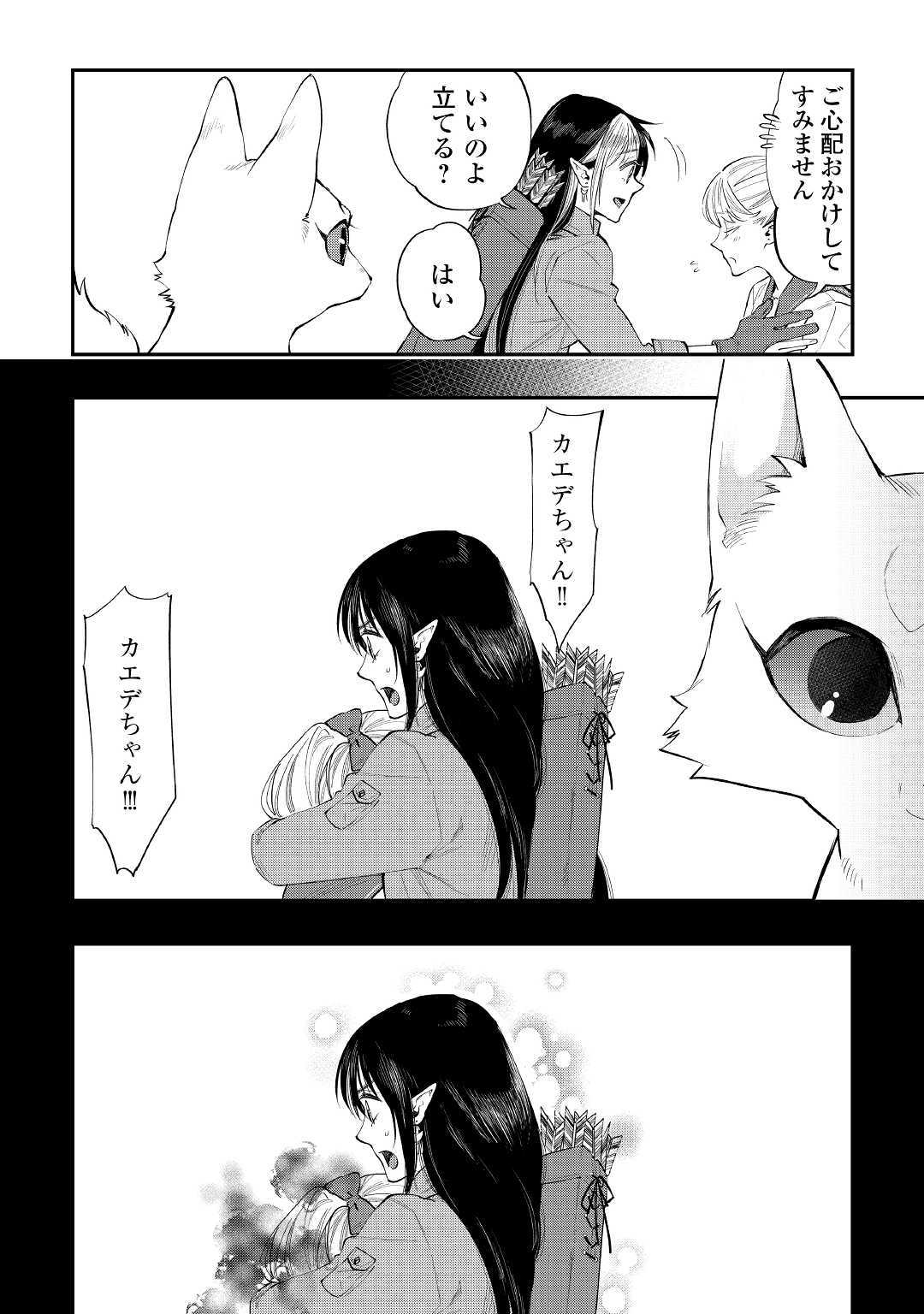 ザ ニュー ゲート Chap 56 - Next Chap 57