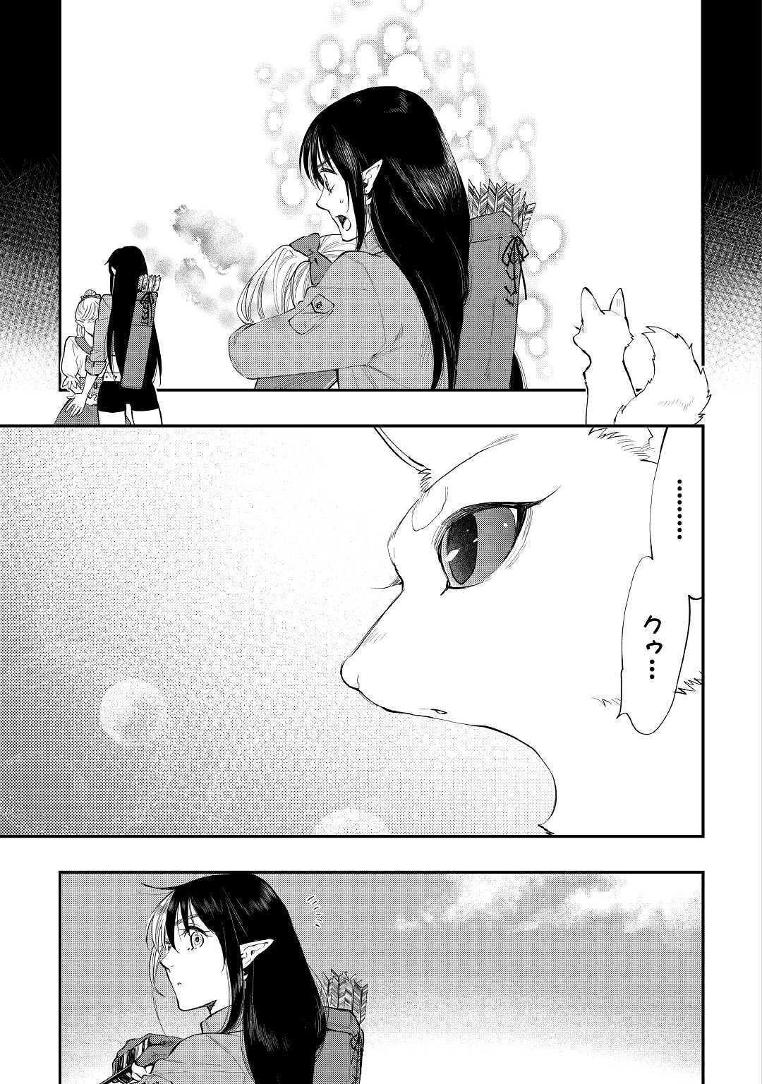 ザ ニュー ゲート Chap 56 - Next Chap 57