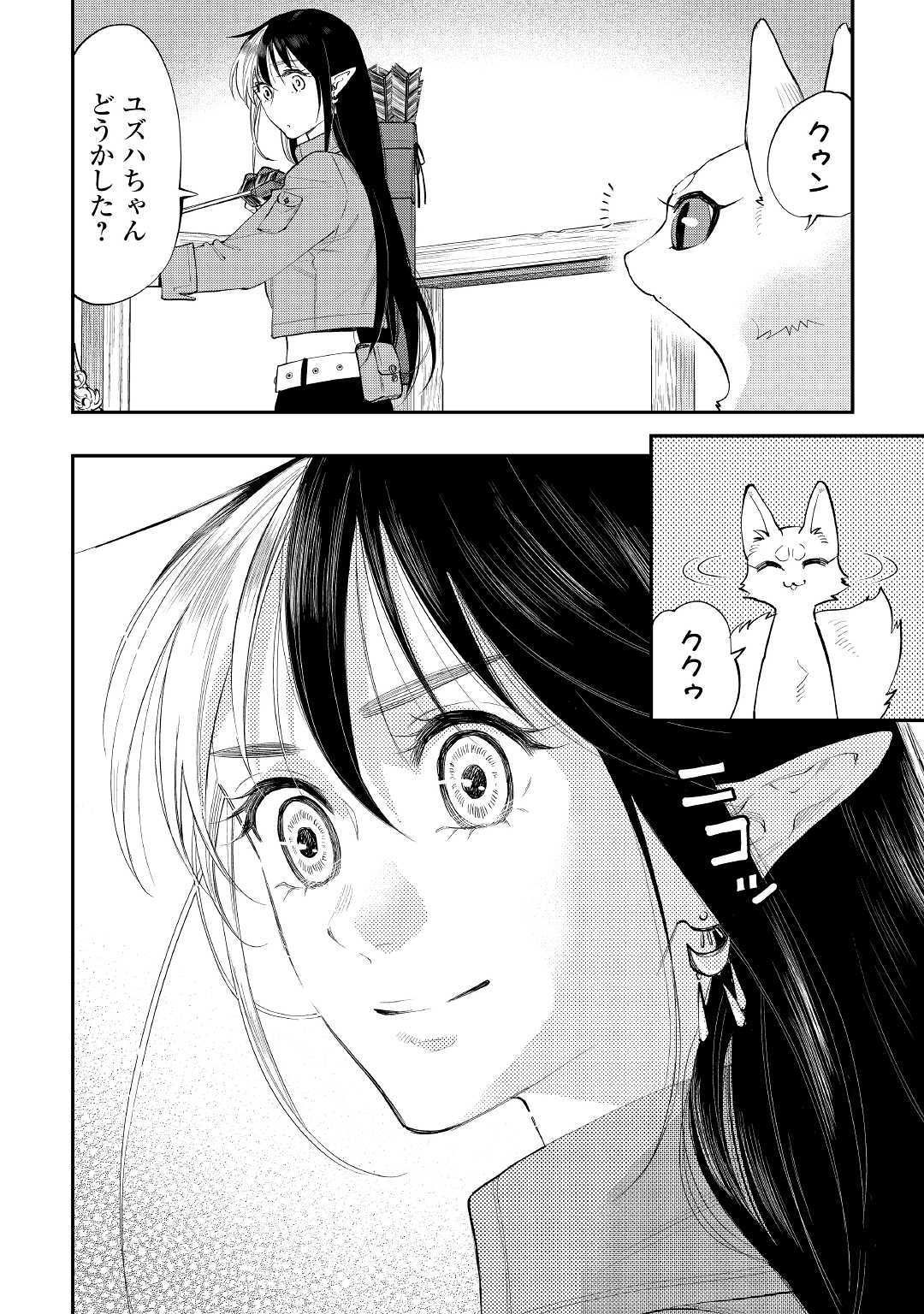 ザ ニュー ゲート Chap 56 - Next Chap 57