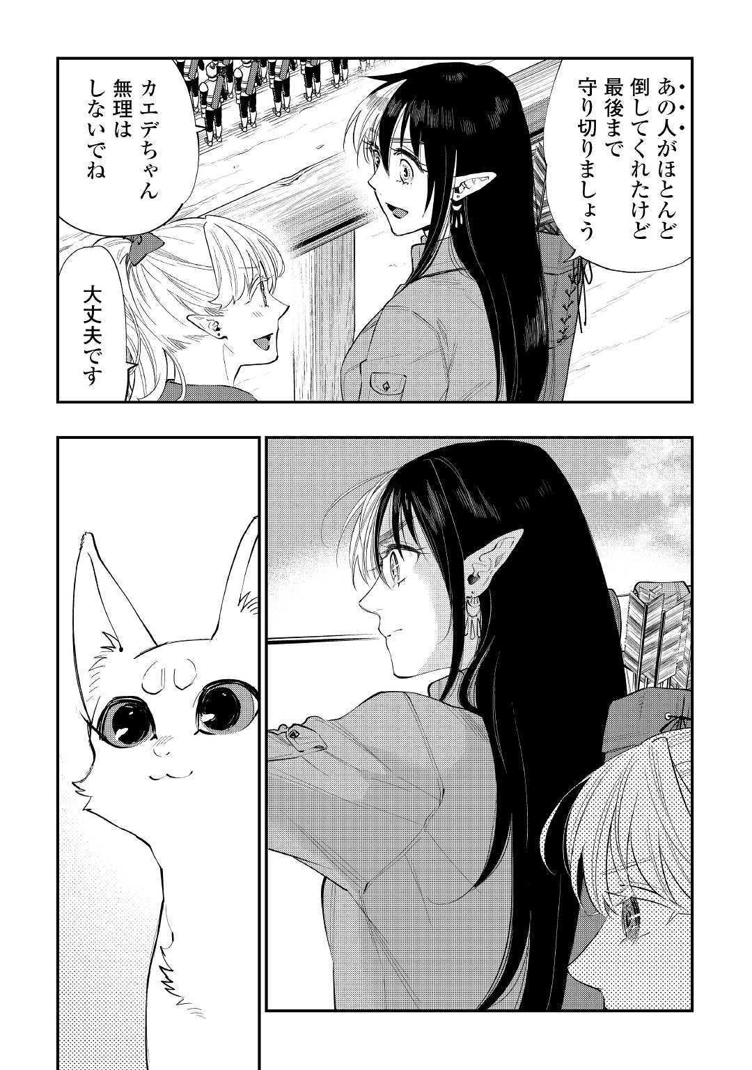 ザ ニュー ゲート Chap 56 - Next Chap 57