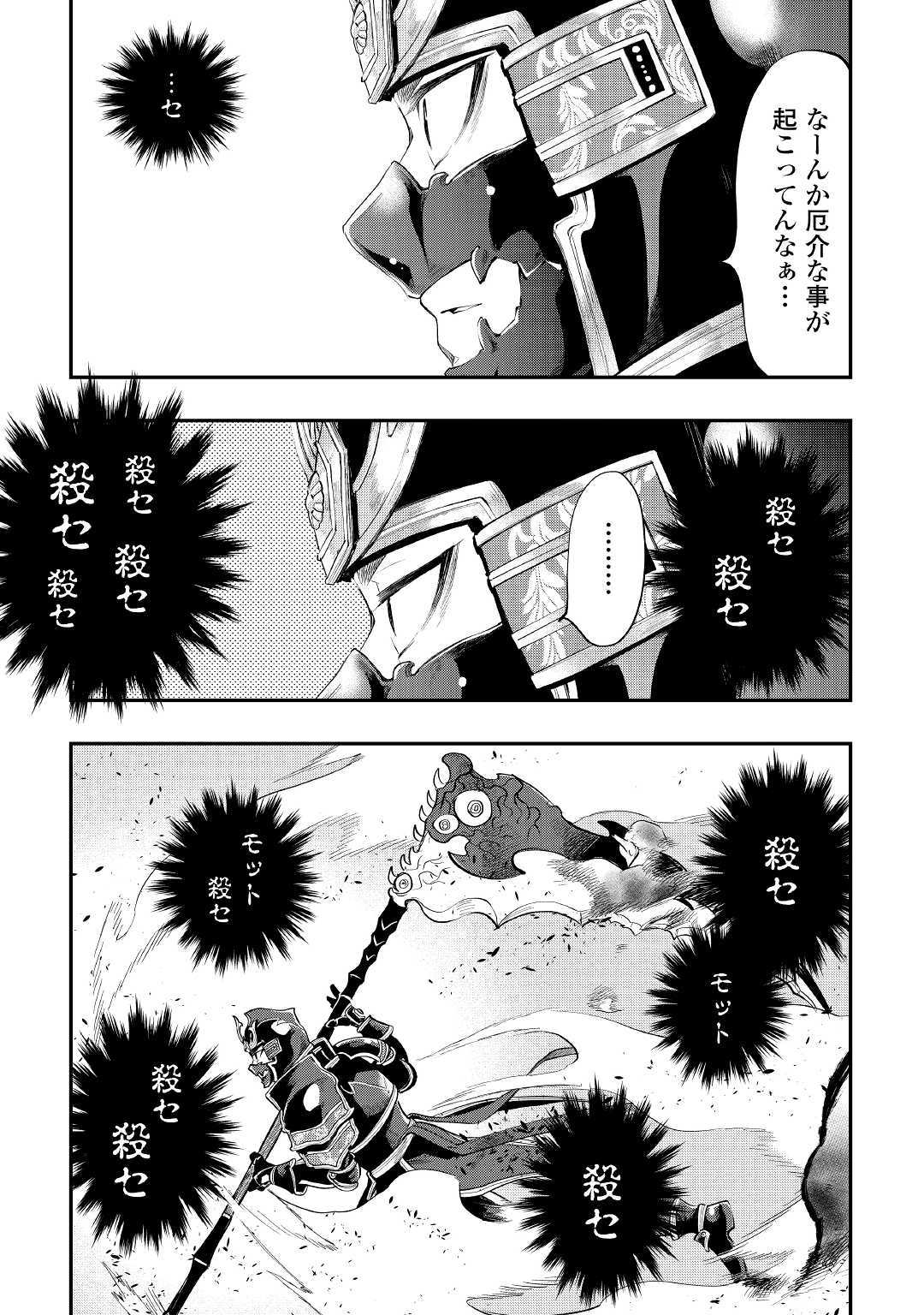 ザ ニュー ゲート Chap 56 - Next Chap 57