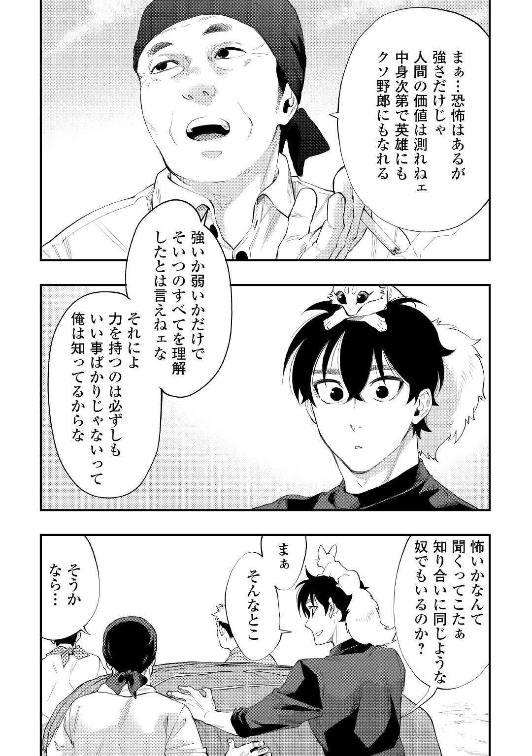 ザ ニュー ゲート Chap 58 - Next Chap 59