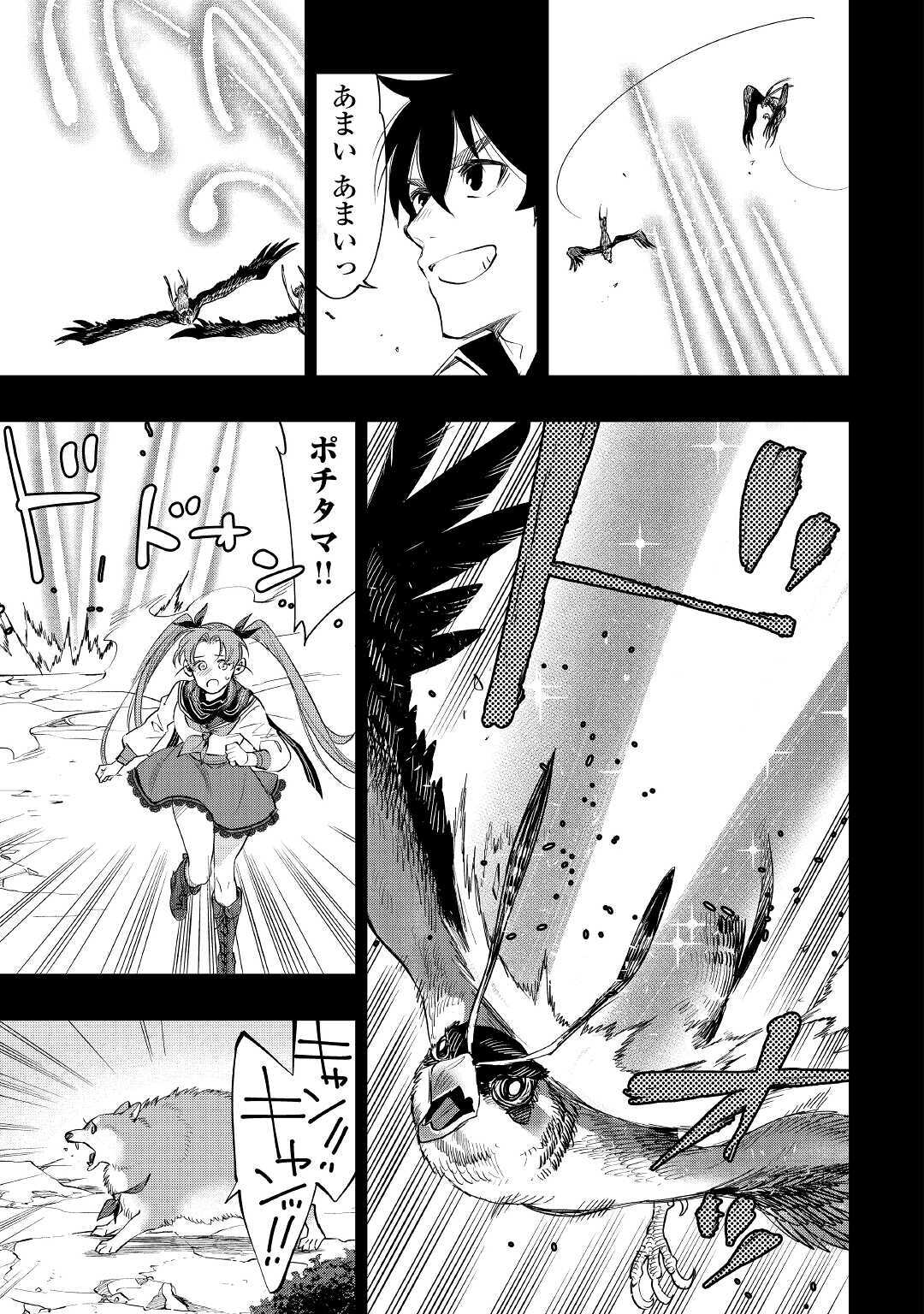 ザ ニュー ゲート Chap 62 - Next Chap 63