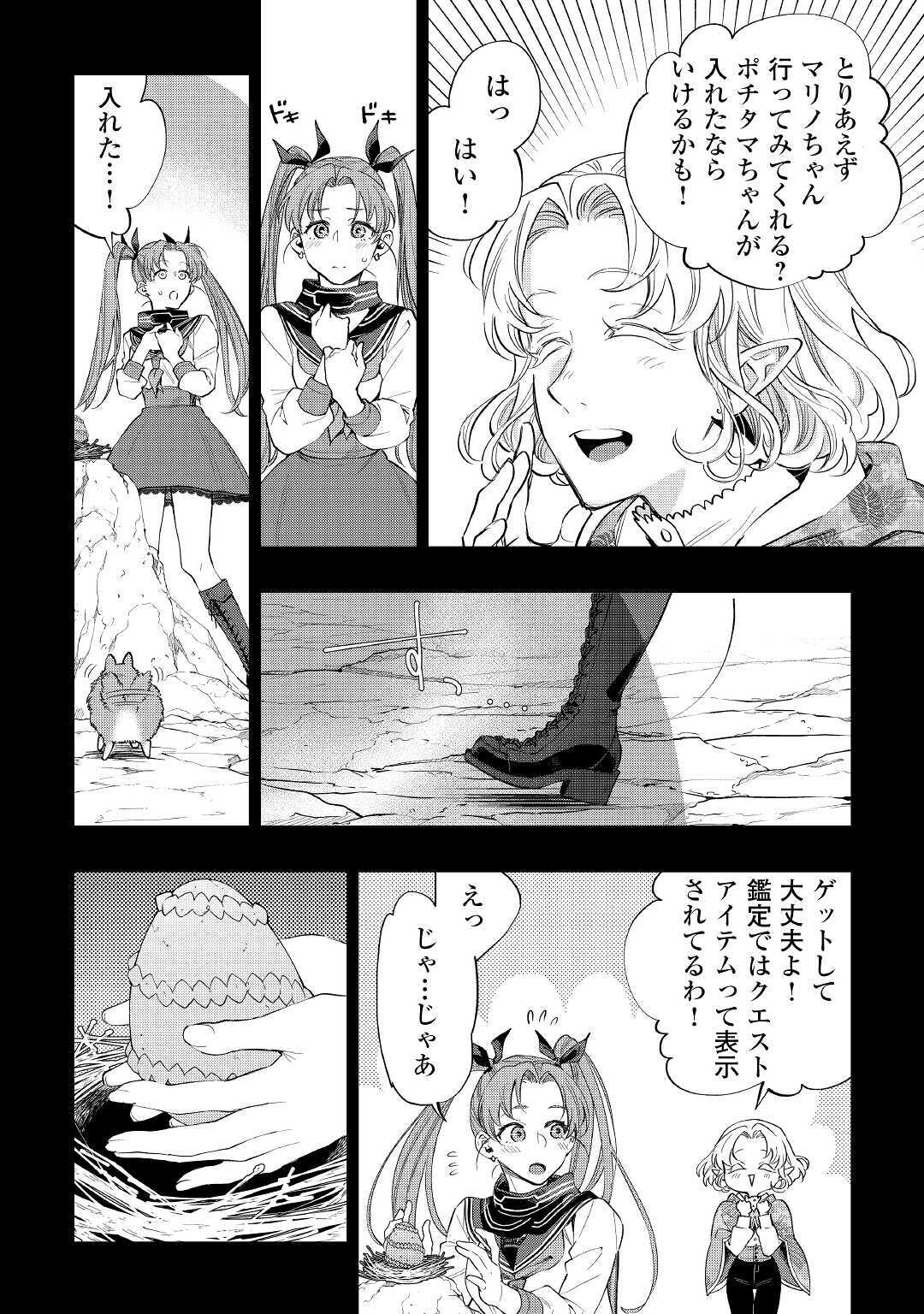 ザ ニュー ゲート Chap 62 - Next Chap 63