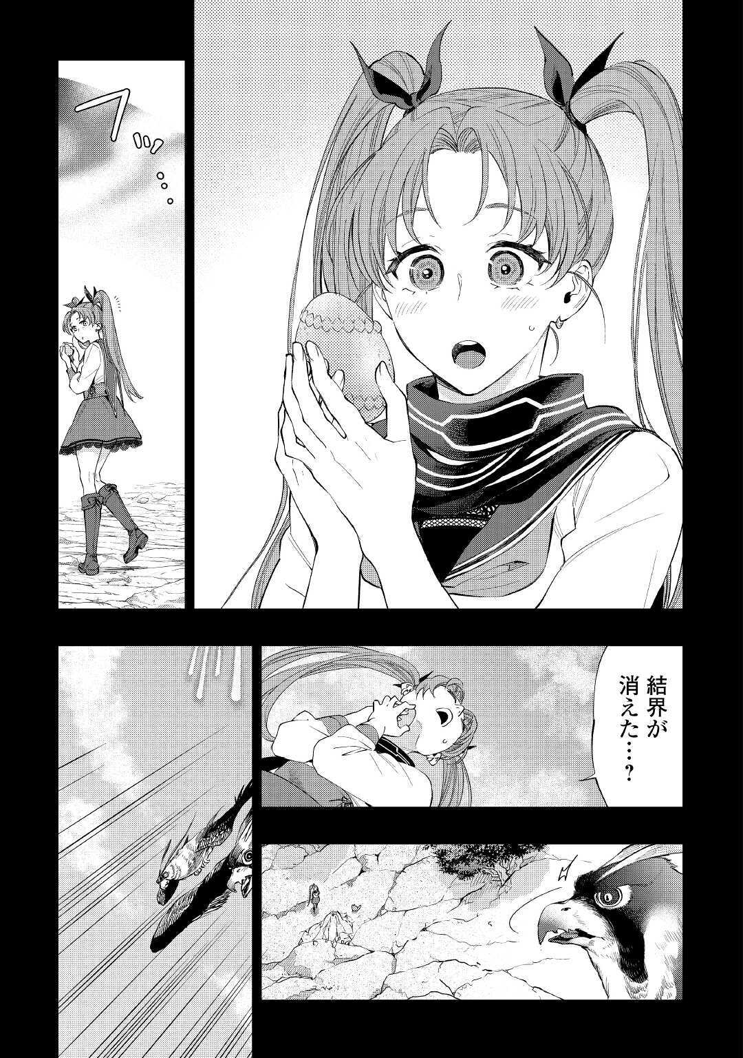 ザ ニュー ゲート Chap 62 - Next Chap 63