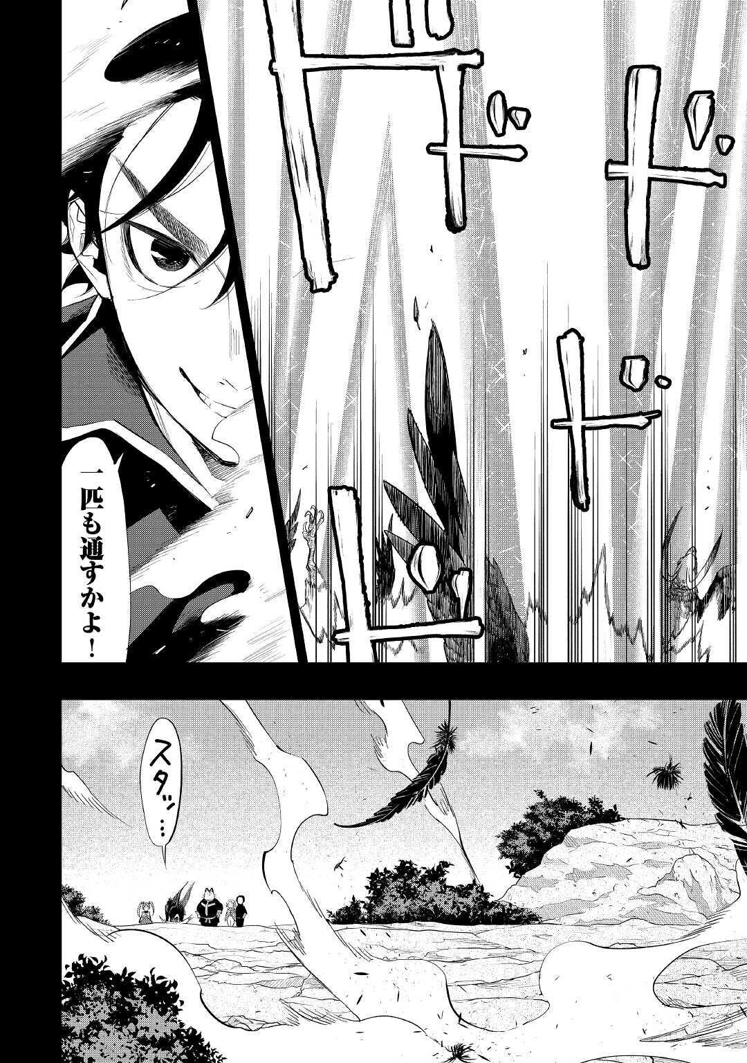 ザ ニュー ゲート Chap 62 - Next Chap 63