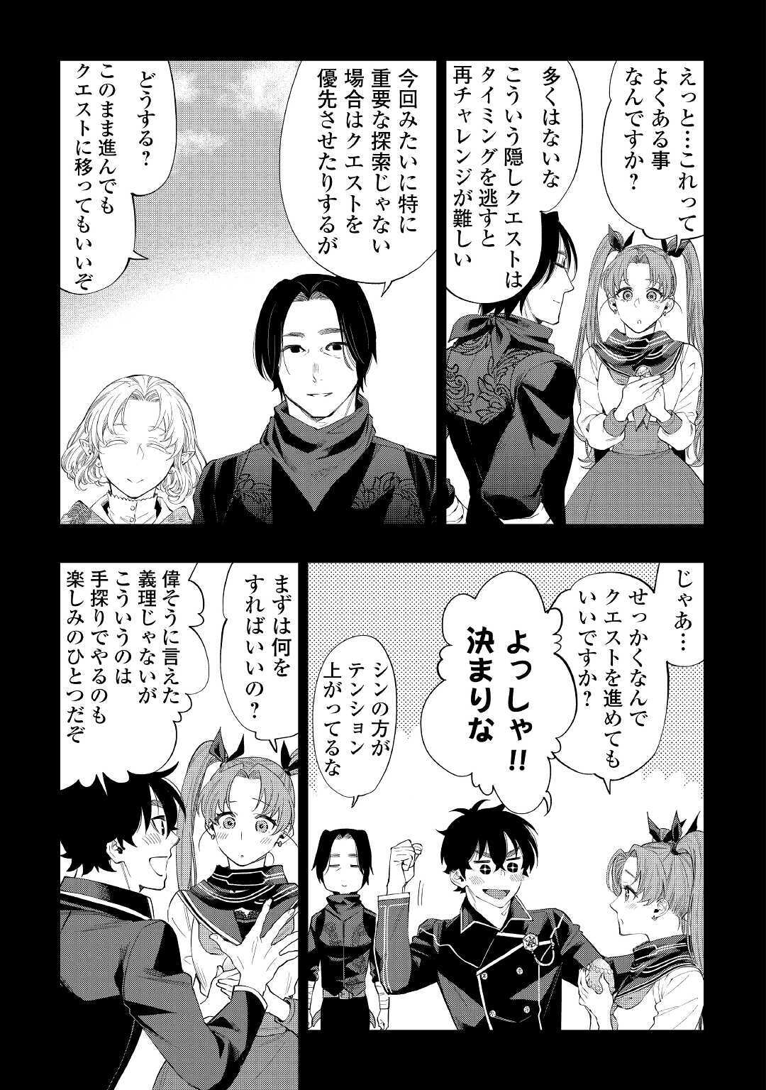 ザ ニュー ゲート Chap 62 - Next Chap 63