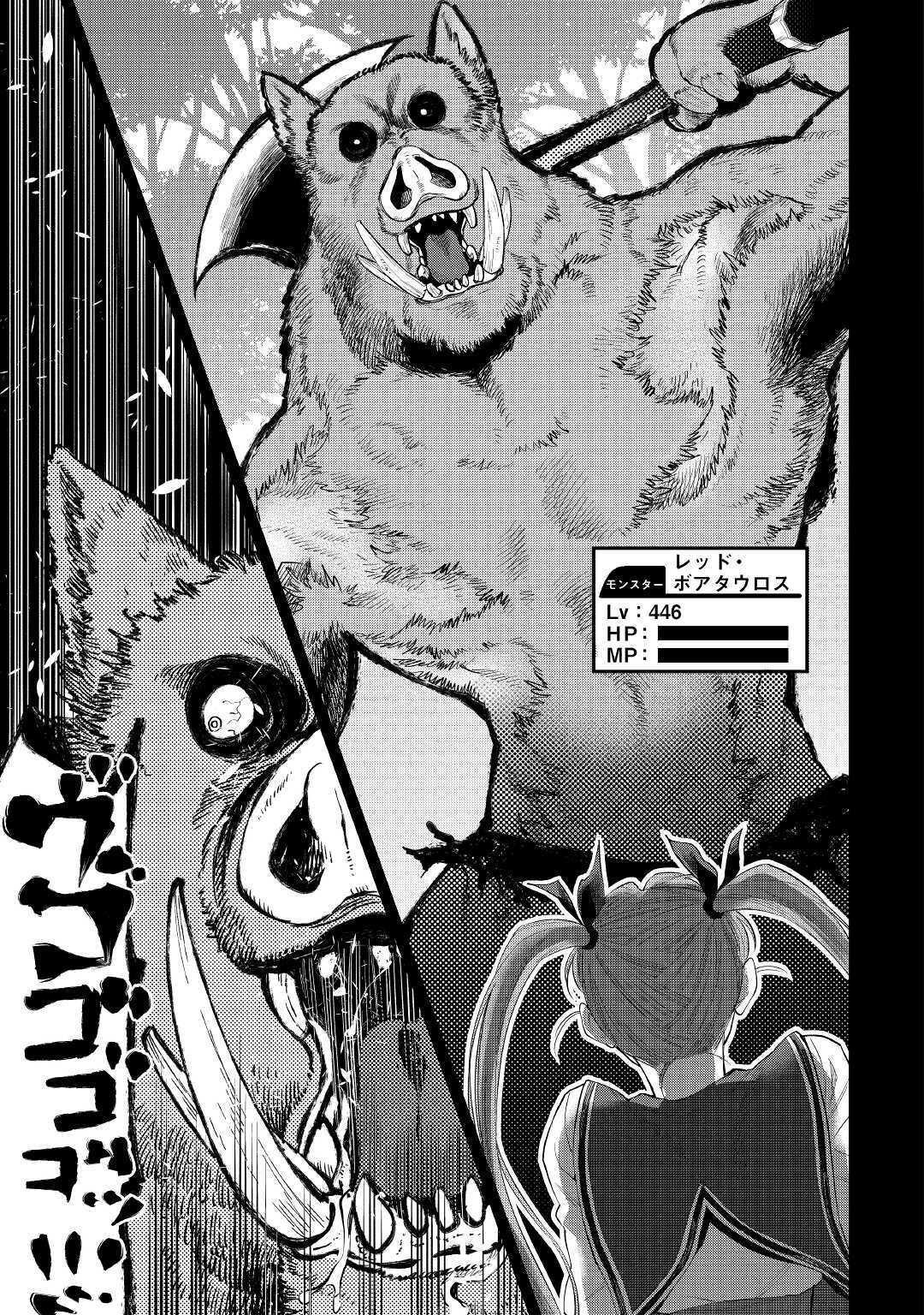 ザ ニュー ゲート Chap 62 - Next Chap 63