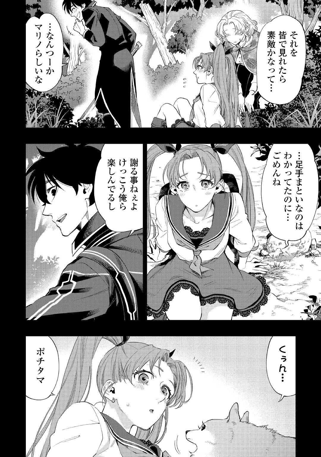 ザ ニュー ゲート Chap 62 - Next Chap 63