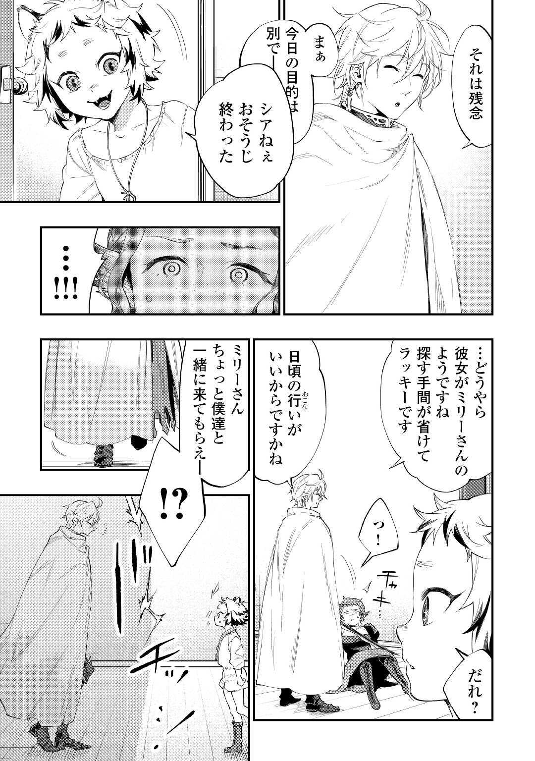 ザ ニュー ゲート Chap 64 - Next Chap 65