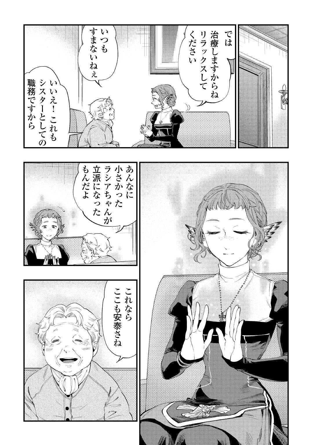 ザ ニュー ゲート Chap 64 - Next Chap 65