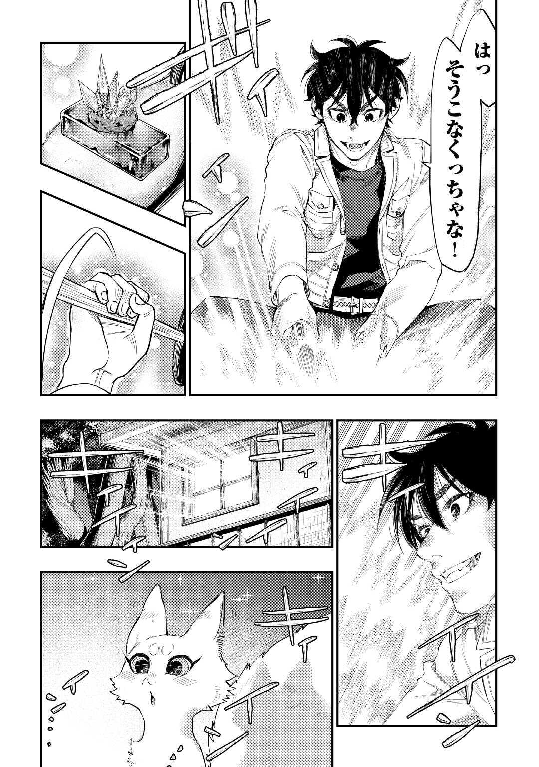 ザ ニュー ゲート Chap 66 - Next Chap 67