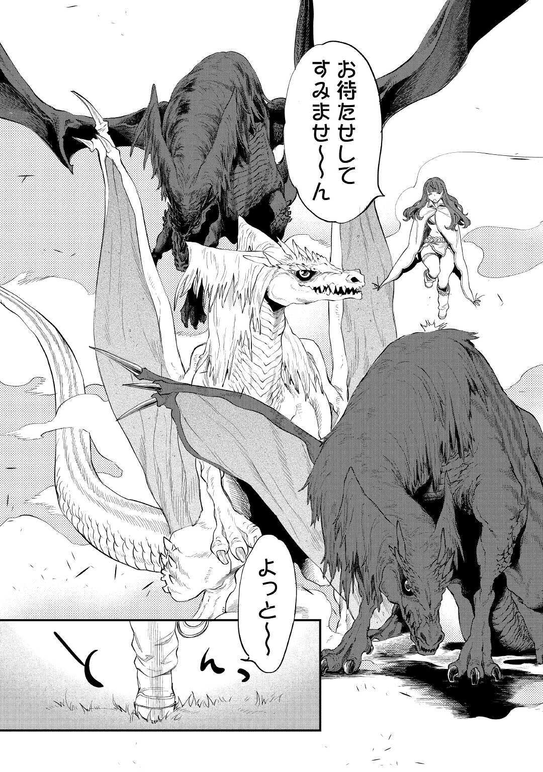 ザ ニュー ゲート Chap 66 - Next Chap 67