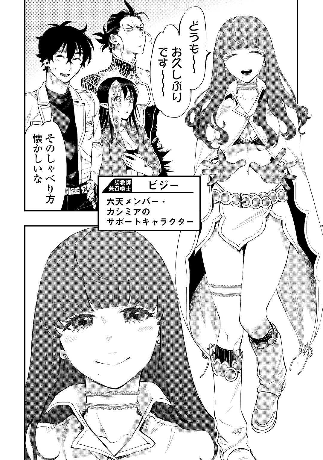 ザ ニュー ゲート Chap 66 - Next Chap 67
