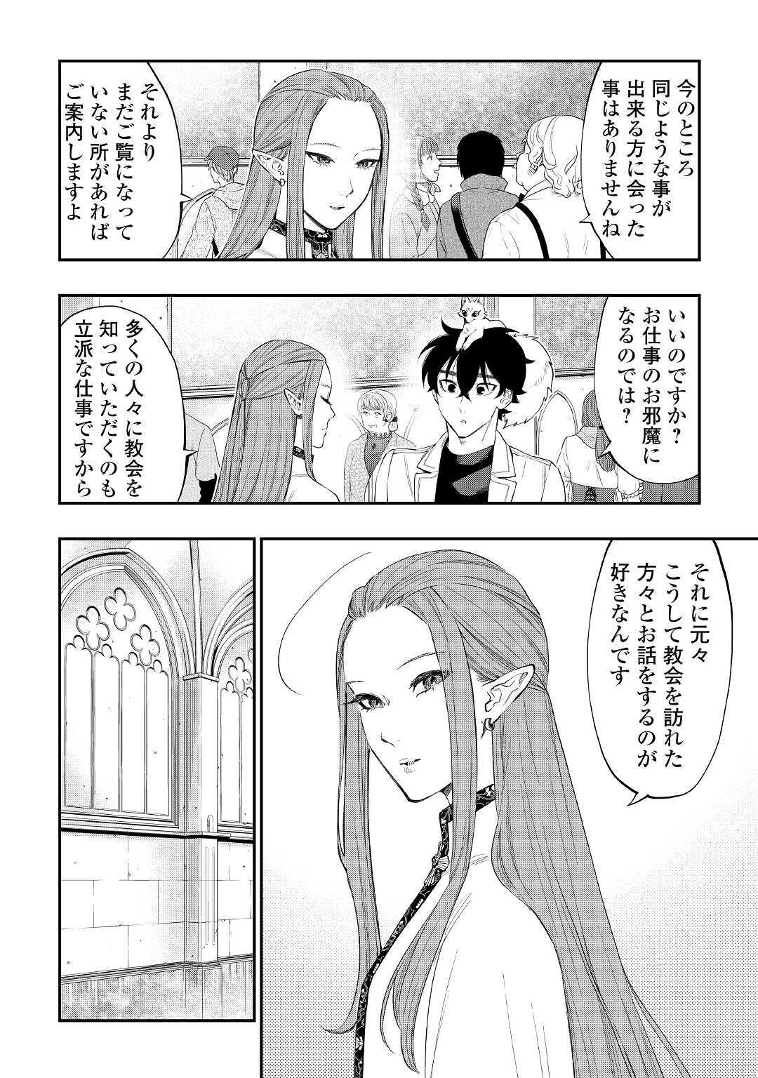 ザ ニュー ゲート Chap 68 - Next Chap 69