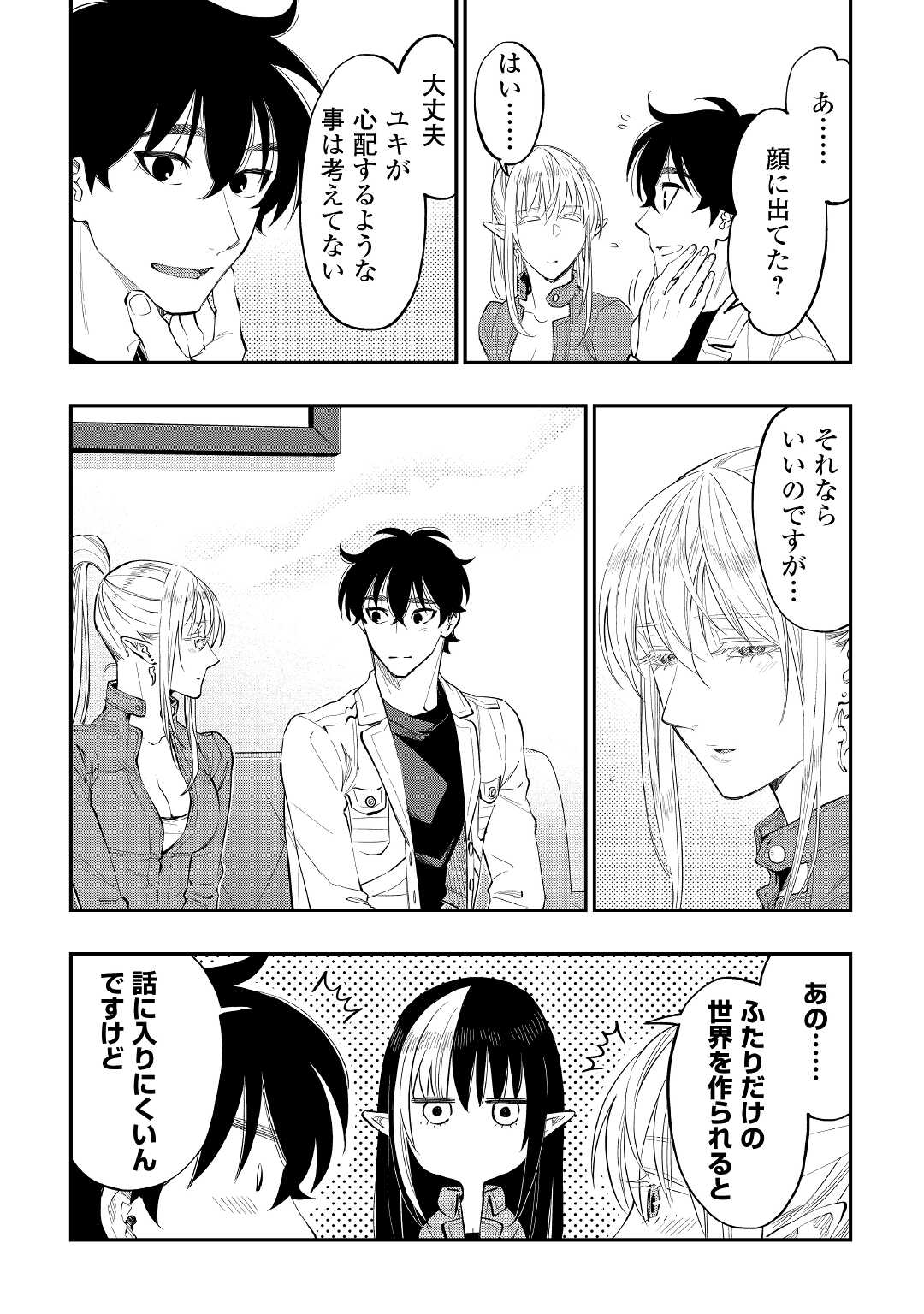 ザ ニュー ゲート Chap 80 - Next Chap 81