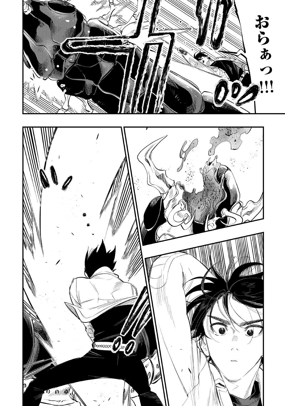 ザ ニュー ゲート Chap 82 - Next Chap 83