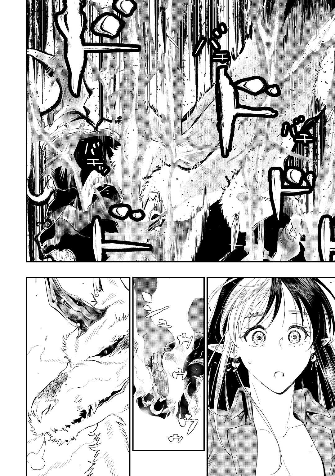 ザ ニュー ゲート Chap 82 - Next Chap 83