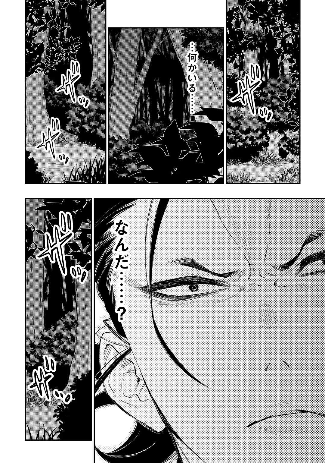 ザ ニュー ゲート Chap 84 - Next Chap 85