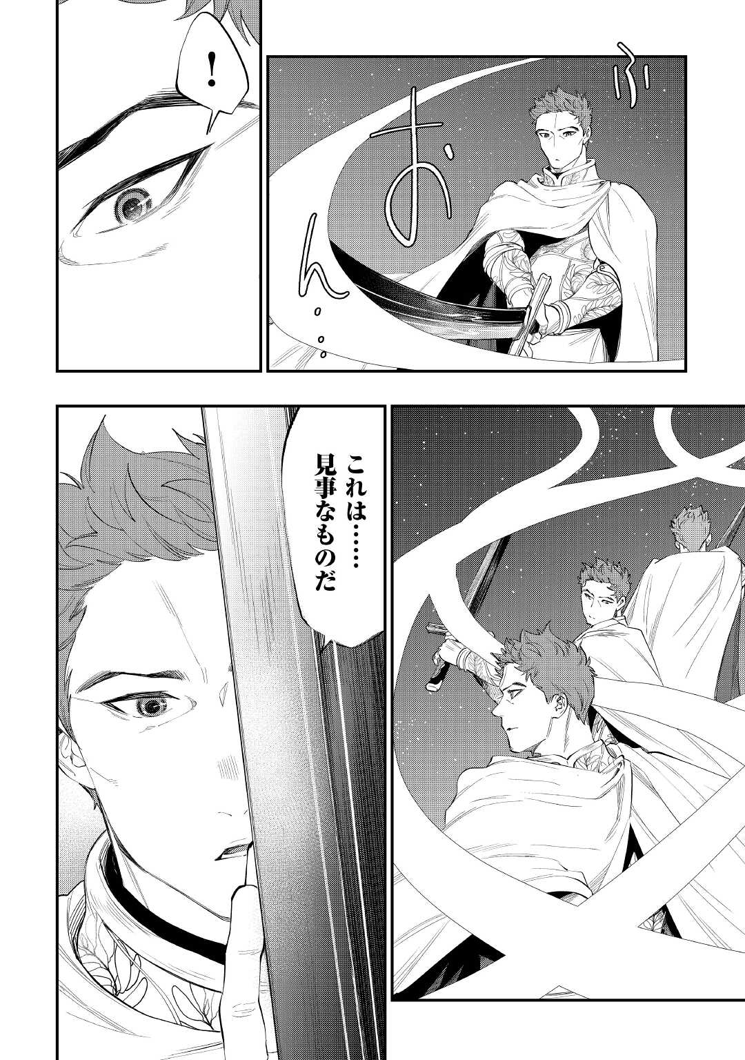 ザ ニュー ゲート Chap 86 - Next Chap 87