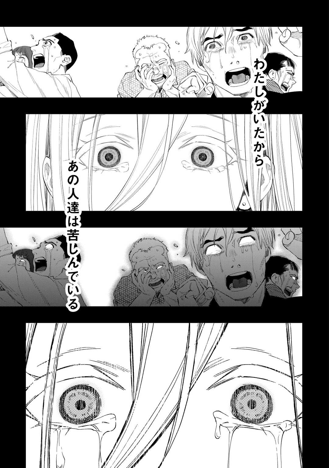ザ ニュー ゲート Chap 90 - Next Chap 91