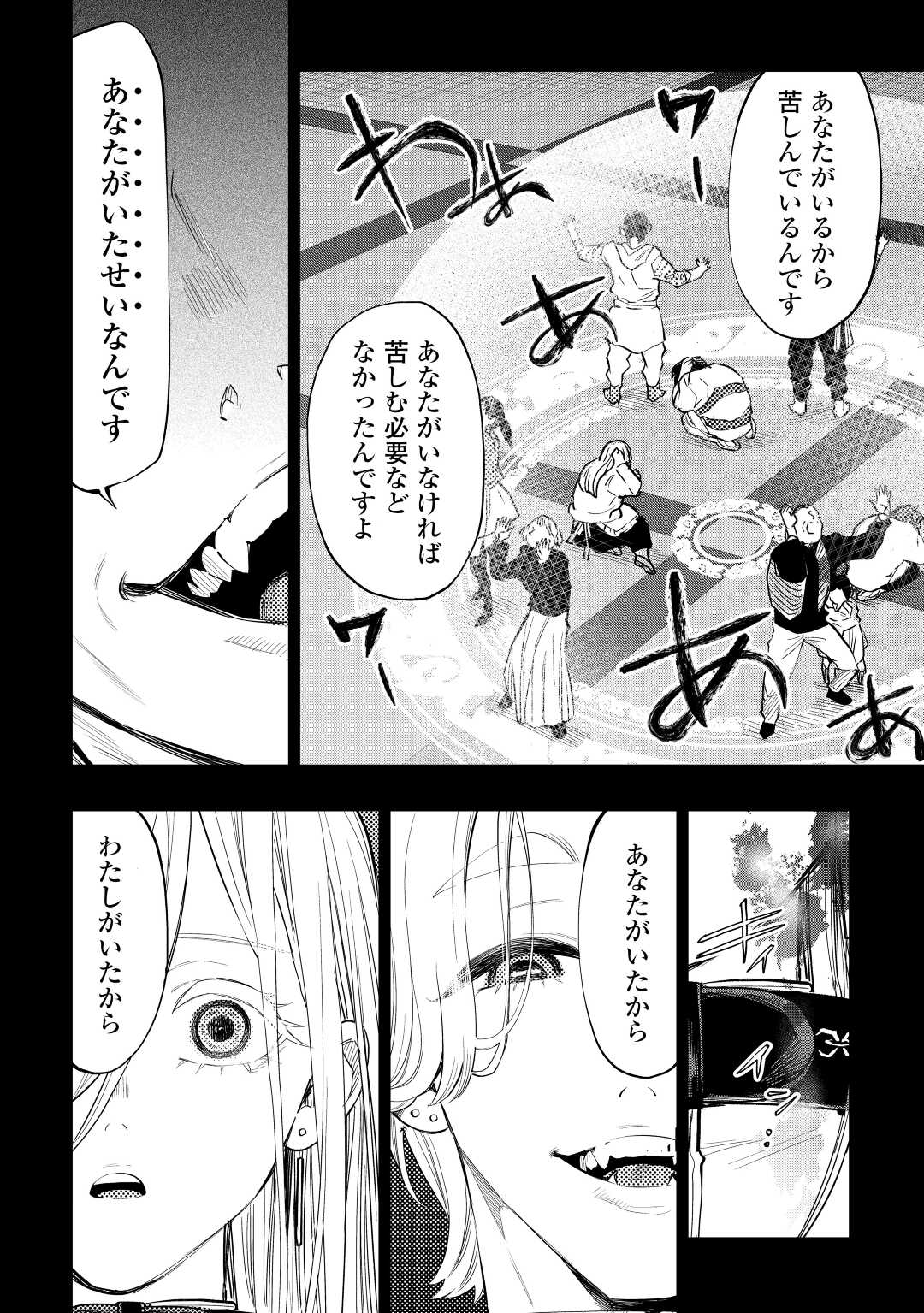 ザ ニュー ゲート Chap 90 - Next Chap 91