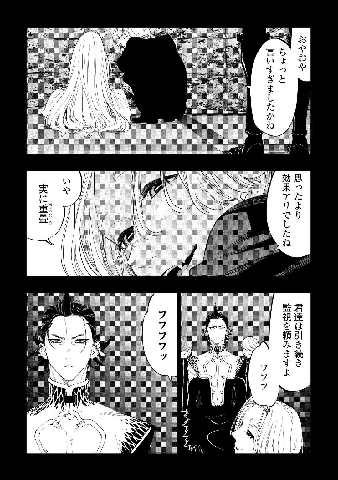 ザ ニュー ゲート Chap 90 - Next Chap 91