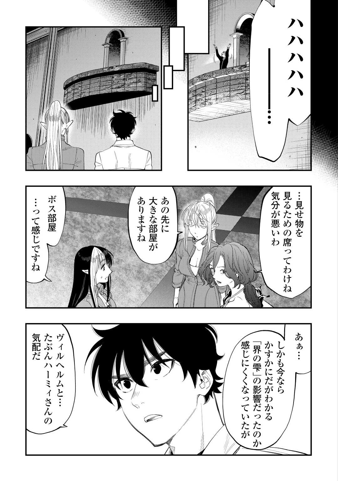 ザ ニュー ゲート Chap 90 - Next Chap 91