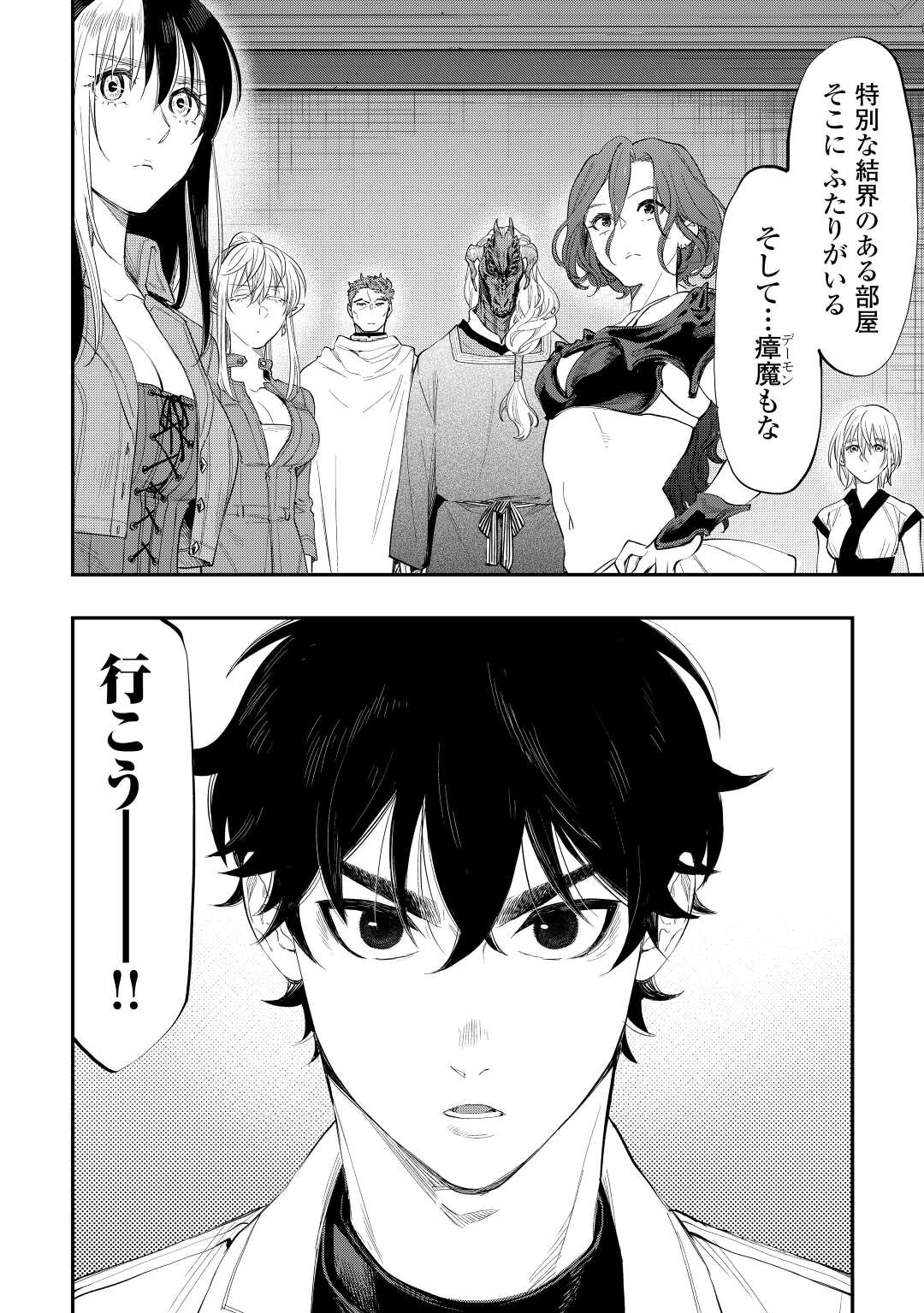 ザ ニュー ゲート Chap 90 - Next Chap 91
