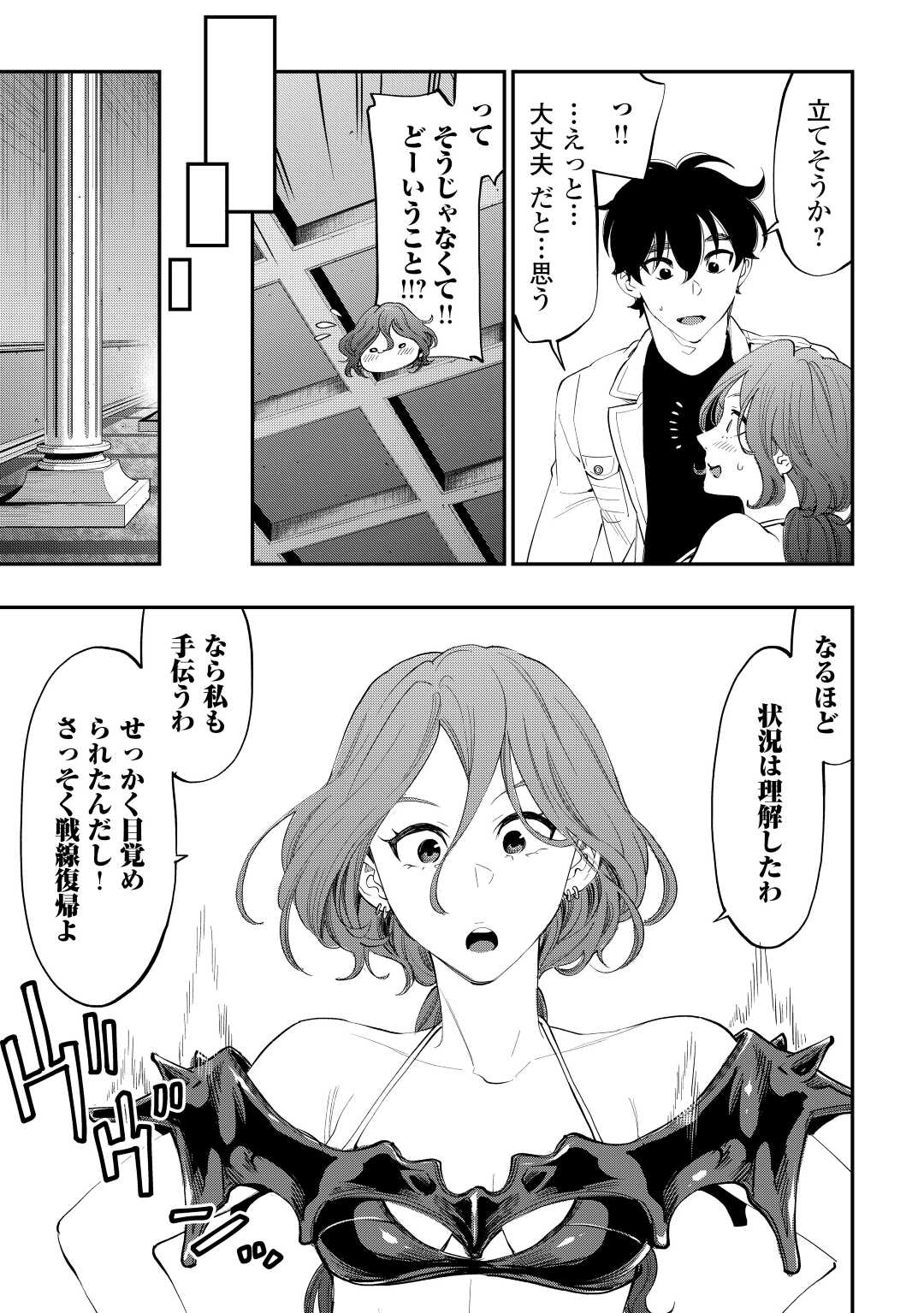 ザ ニュー ゲート Chap 90 - Next Chap 91
