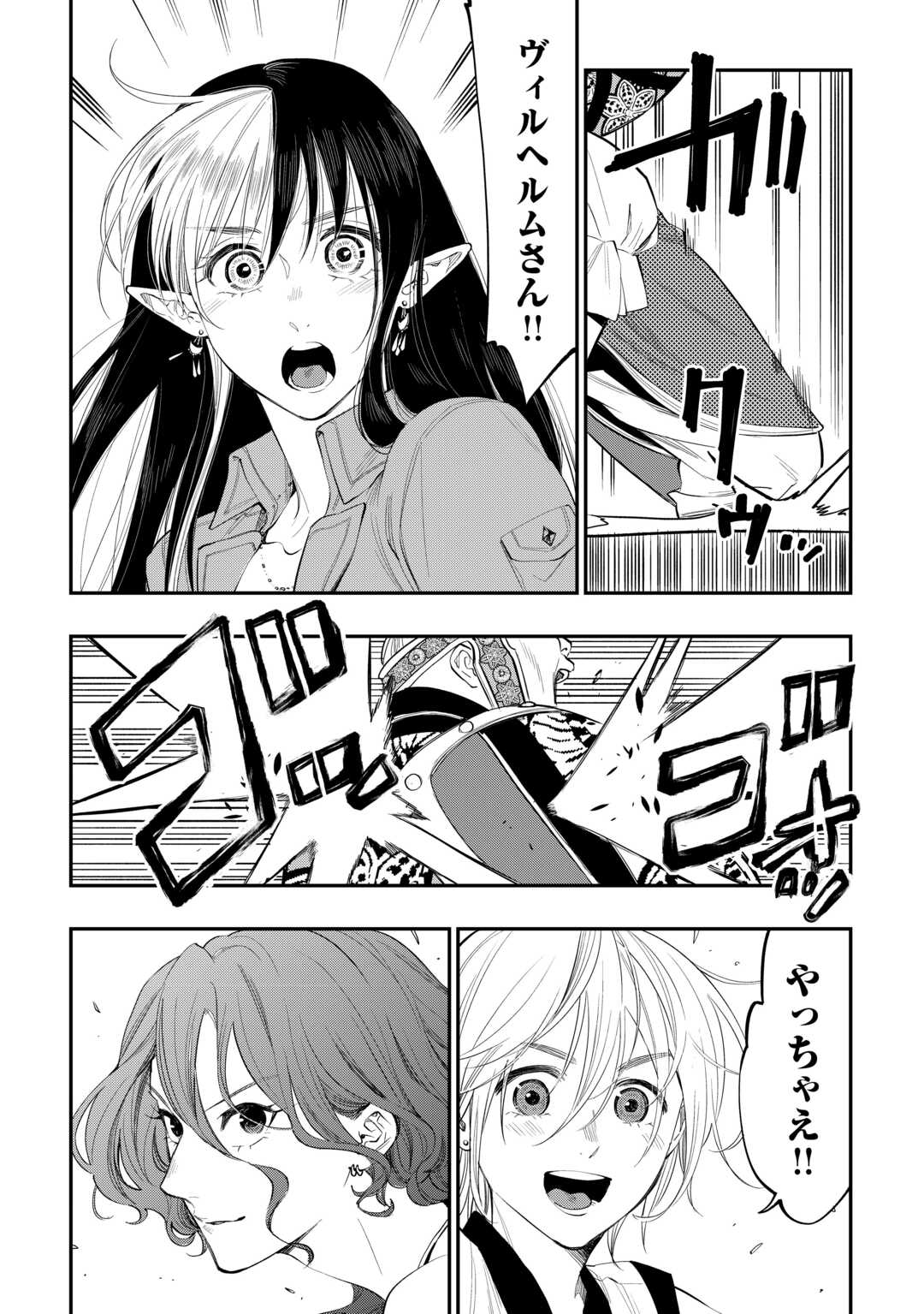 ザ ニュー ゲート Chap 94 - Next Chap 95