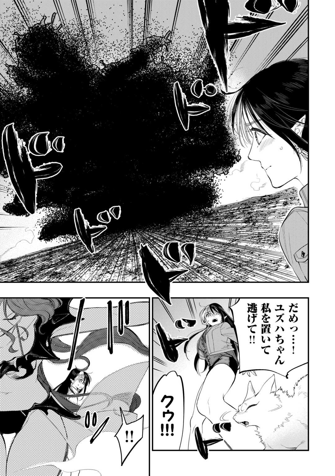 ザ ニュー ゲート Chap 94 - Next Chap 95