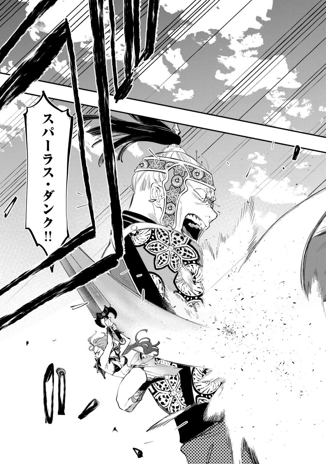 ザ ニュー ゲート Chap 94 - Next Chap 95