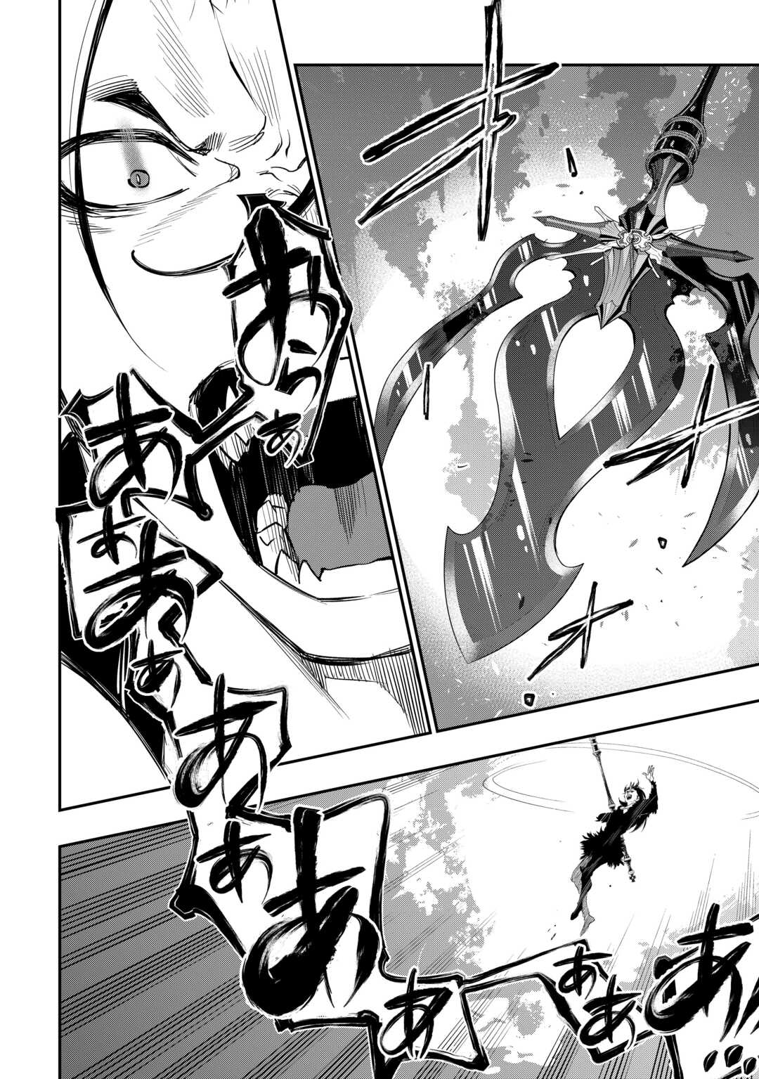 ザ ニュー ゲート Chap 94 - Next Chap 95