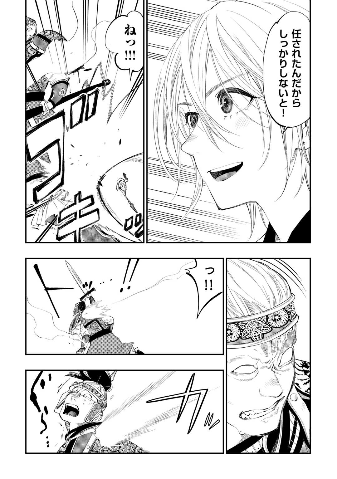 ザ ニュー ゲート Chap 94 - Next Chap 95